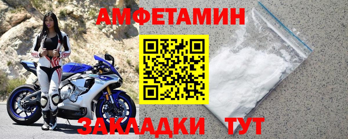 Amphetamine  Amphetamine 97%  Вход с VPN  Заринск 