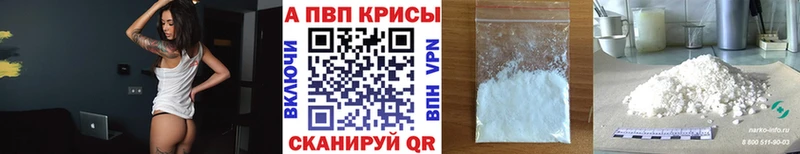 A-PVP кристаллы  Заринск 