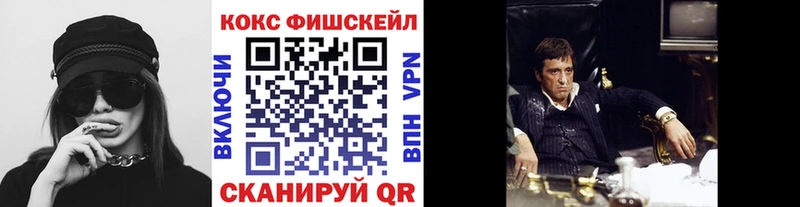 COCAIN Fish Scale Заринск