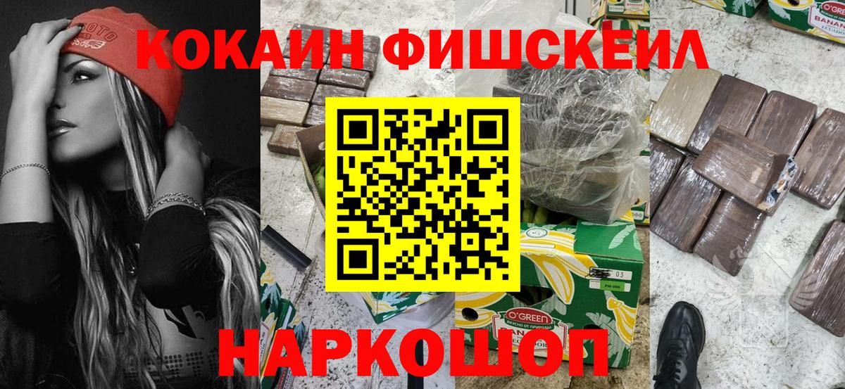 COCAIN VHQ  наркотики  Заринск  Cocaine  Cocaine Fish Scale  Вход с VPN 