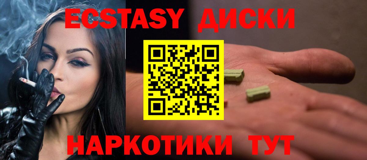 Ecstasy Philipp Plein  Ecstasy 99%  Заринск  Ecstasy  Вход с VPN 