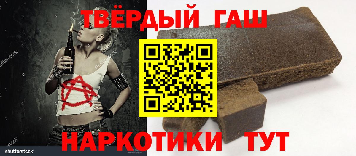 ГАШ убойный  купить наркоту  ГАШ  Заринск  Вход с VPN 