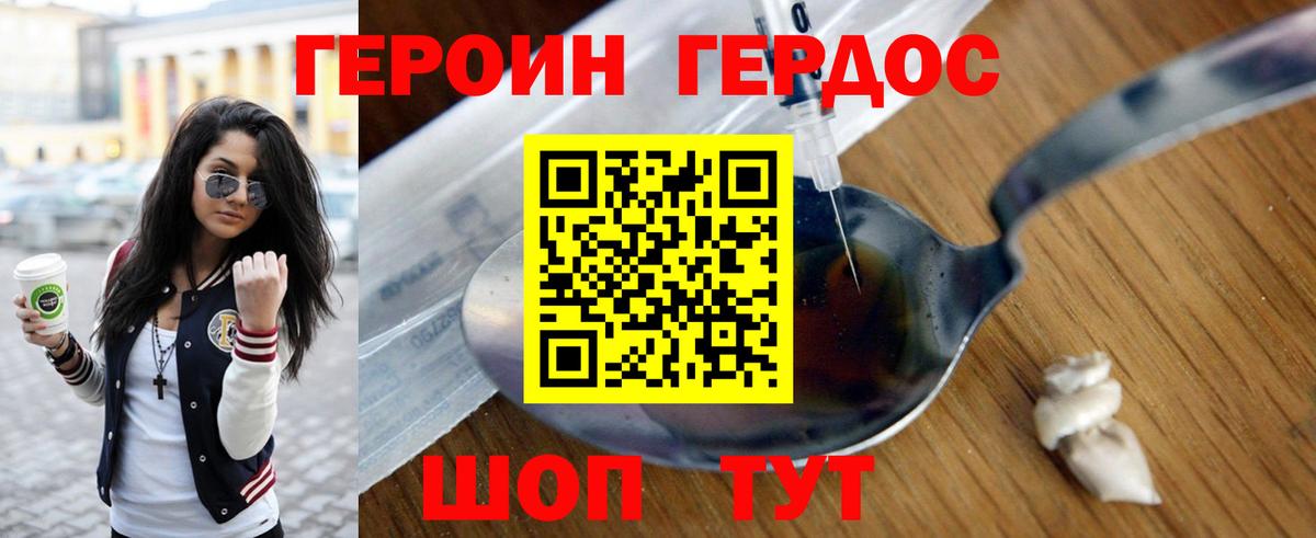 Заринск  ГЕРОИН афганец  Героин  Вход с VPN 