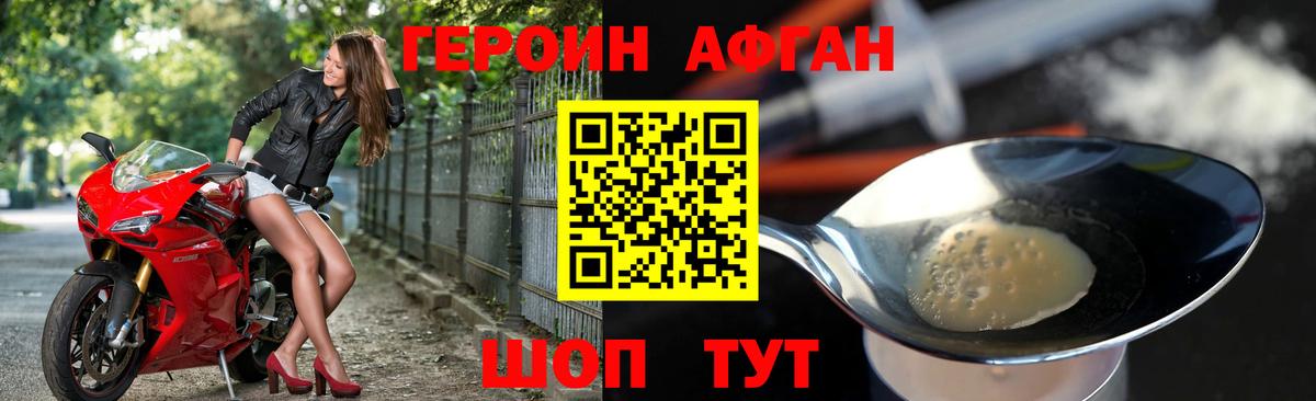 ГЕРОИН Heroin Заринск