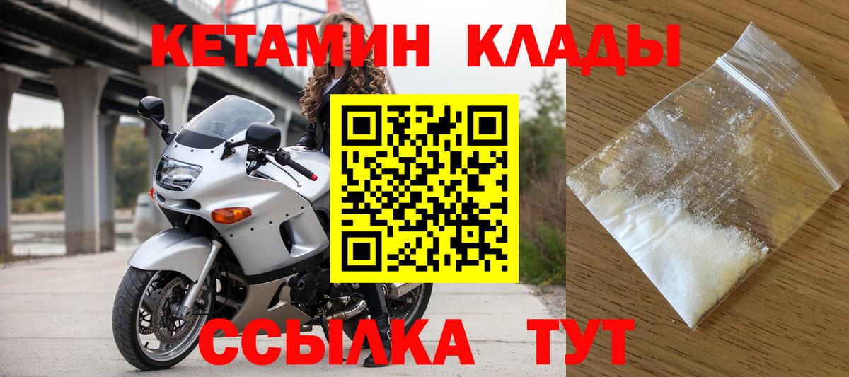 КЕТАМИН ketamine Заринск