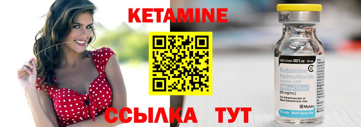 Кетамин ketamine  Вход с VPN  Заринск  Кетамин VHQ 