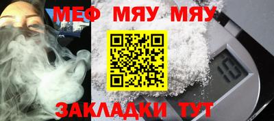 стафф Гуково