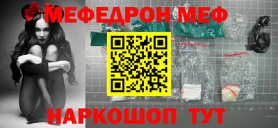стафф Гуково