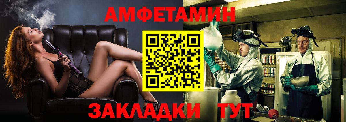 Заринск  Первитин Декстрометамфетамин 99.9%  Вход с VPN 