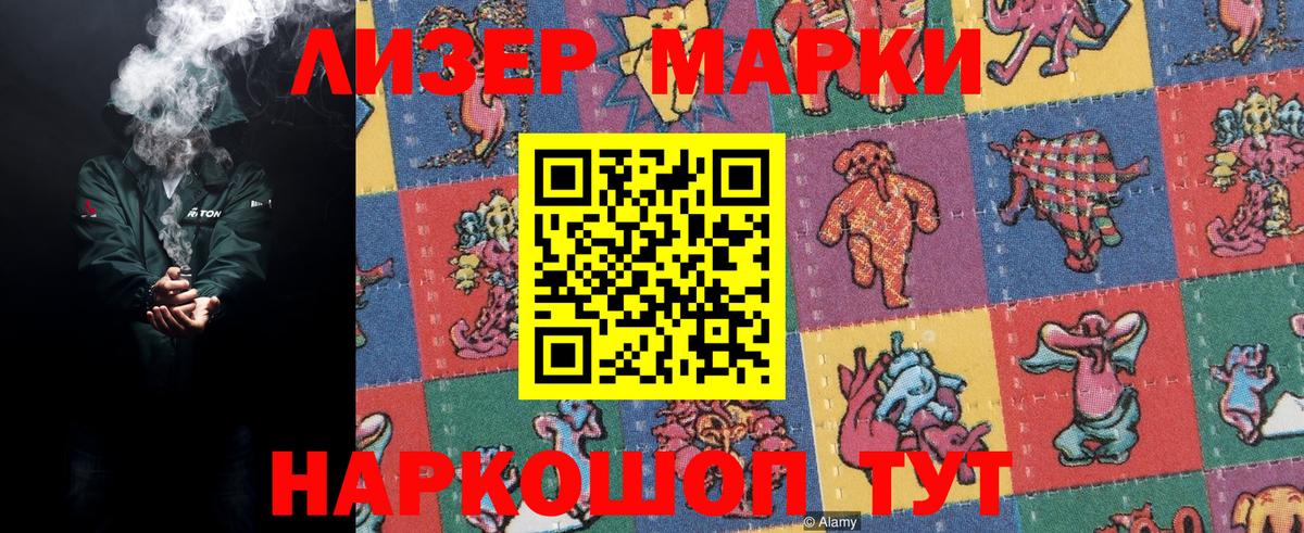 Наркотические марки 1500мкг  Вход с VPN  Наркотические марки 1500мкг  Заринск 